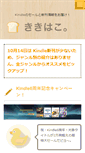 Mobile Screenshot of kiki-box.net